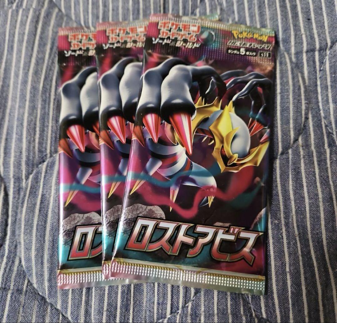 ポケモンカード　 ロストアビス 3パック box開封の残り3パック