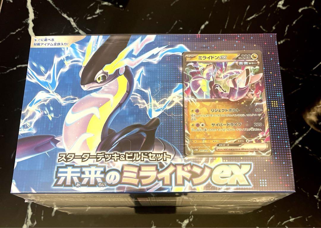 ポケモンカード 未来のミライドンex スターターデッキ&ビルドセット