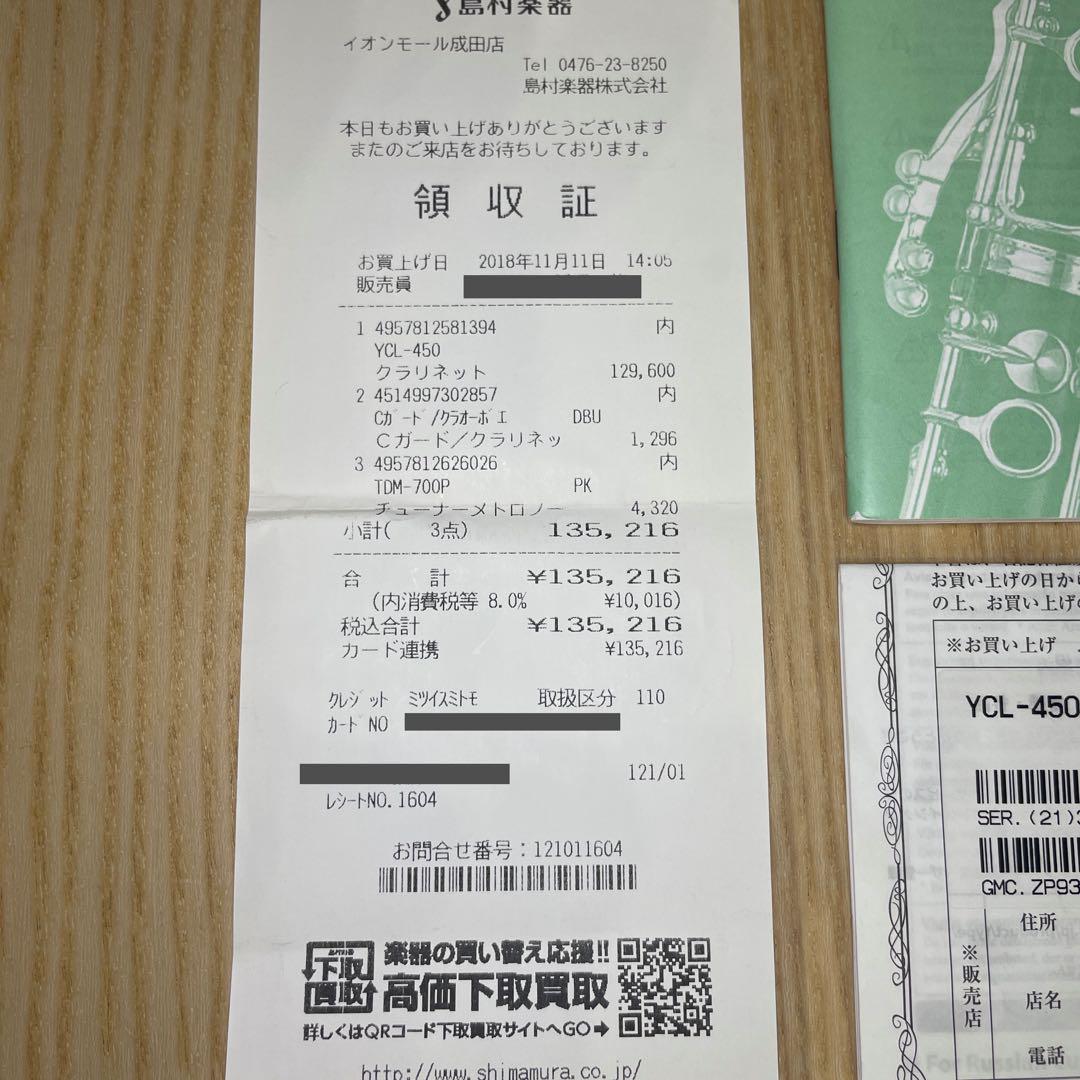 状態極上　ヤマハ クラリネット YCL-450 使用少ない