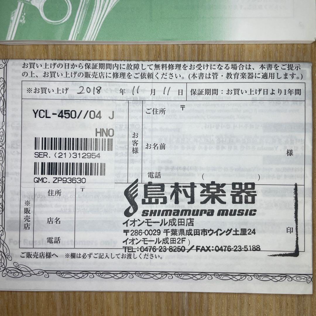 状態極上　ヤマハ クラリネット YCL-450 使用少ない