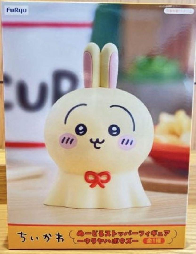 ちいかわ ぬーどるストッパーフィギュア ウラヤハボウズ 4点セット Amazon.co.jp: ちい*かわ ぬーどるストッパー フィギュア