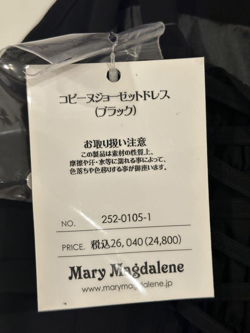 t*s様 Mary Magdalene コピーヌジョーゼットドレス メアリーマグ