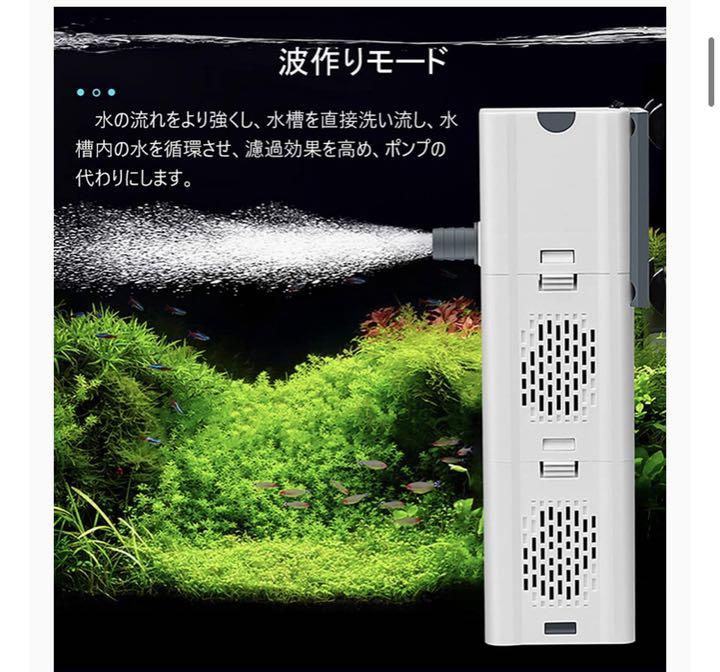 新品 大流量 水槽 フィルター式水中ポンプ 酸素増加 ろ過 水循環 波作り メルカリ