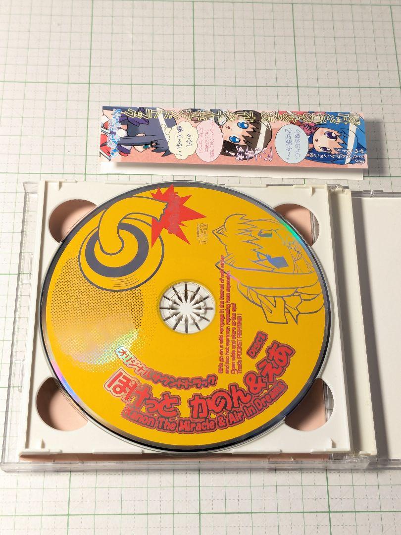 ポケットかのん＆えぁ　オリジナルサウンドトラック　kanon air　CD 新 発売CD・DVD・ブルーレイ - ポケットかのん＆えぁ オリジナル