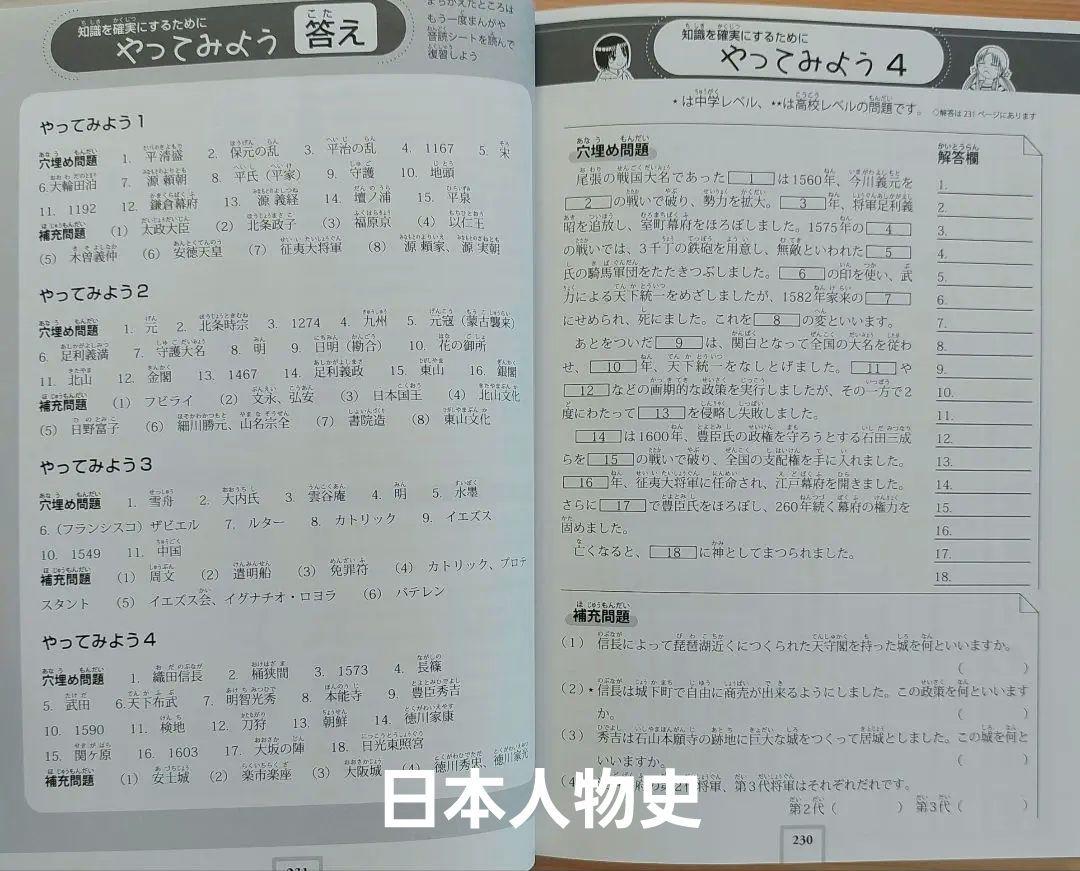 おまけ追加】歴史漫画サバイバル&タイムワープ&ねこねこ日本史