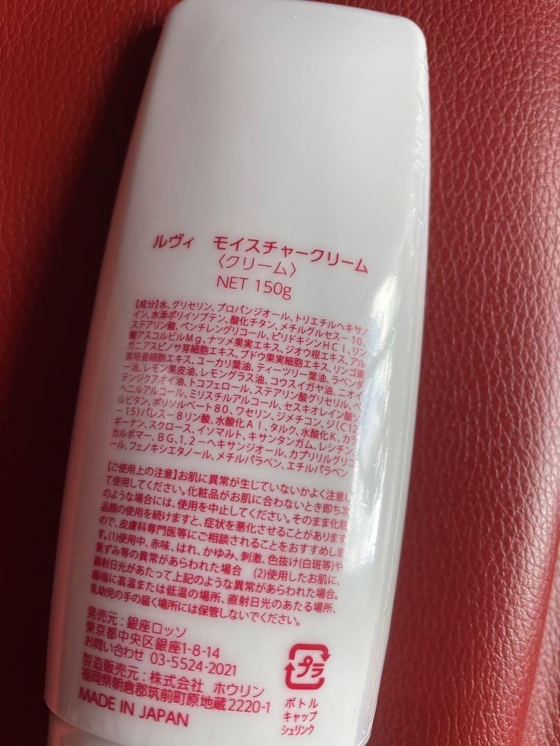 REVI ルヴィ　業務用モイストクリーム（モイスチャークリーム）150ｇ