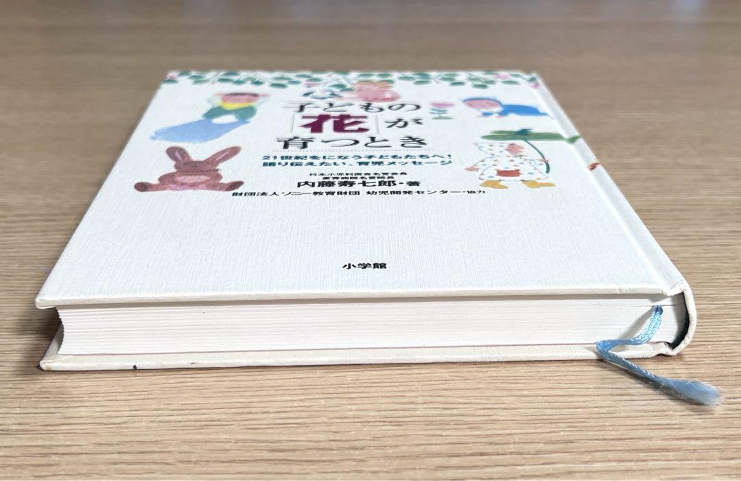 ★世界の童話★２６冊★小学館★当時物★昭和50年頃 ☆世界の童話☆26冊☆小学館☆当時物☆昭和50年頃