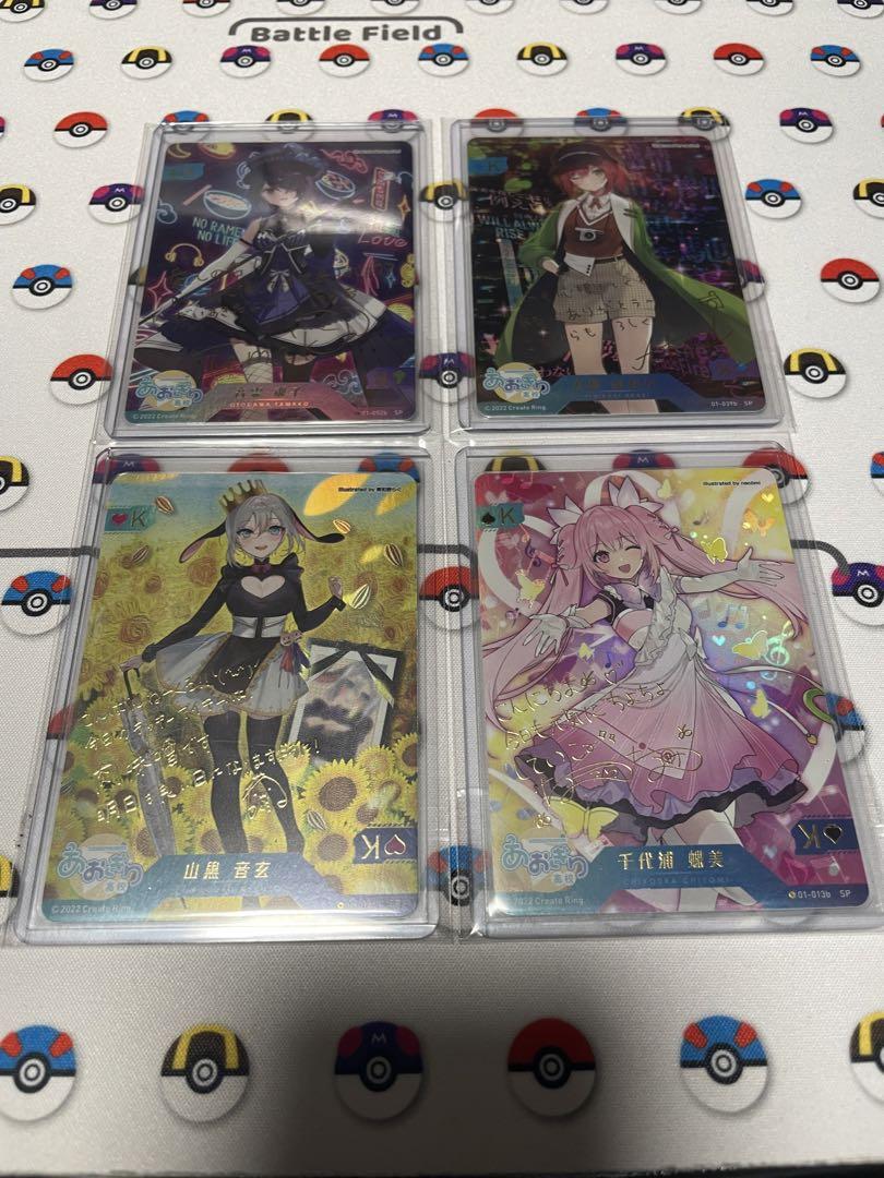 VTuber Playing Card Collection あおぎり高校