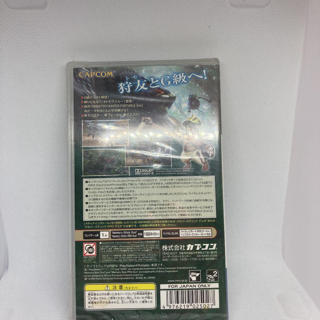 ユースケPlayStationPortableモンスターハンター 2ndG
