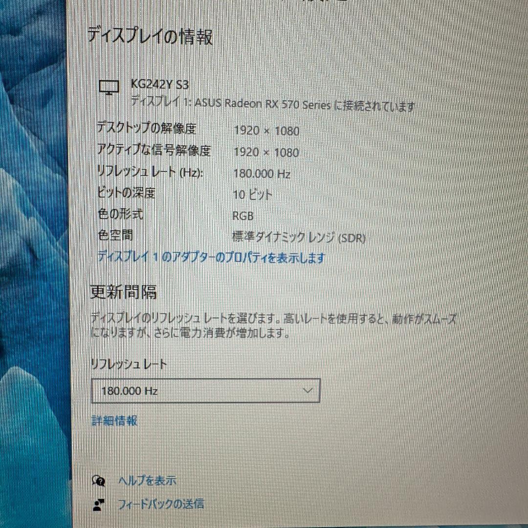 acer 180Hz対応 23.8インチ ゲーミングモニター