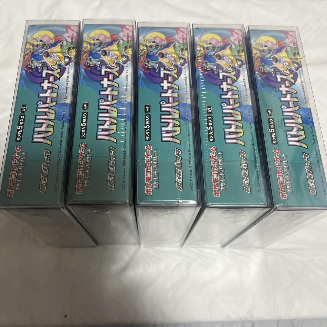【未開封】ポケモンカードゲーム バトルパートナーズ 5個セット！！