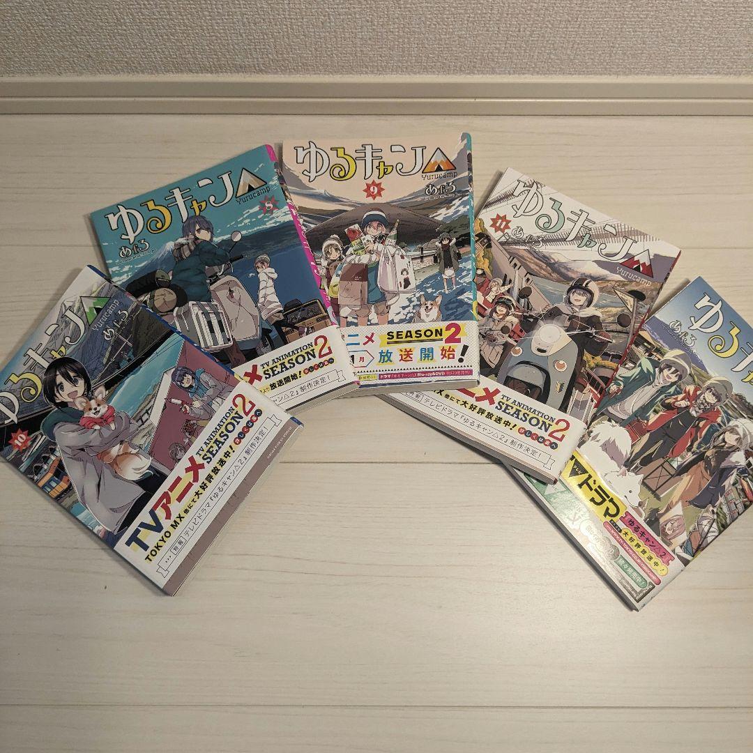 ゆるキャン△ 1〜13巻セット