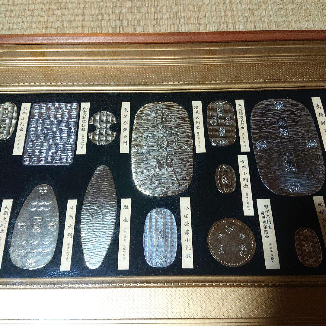24金メッキ レプリカ小判セット 大判 小判 古銭 額縁付き 24KGPゴールド 24金メッキ レプリカ小判セット 大判 小判 古銭 額入り 24KGP