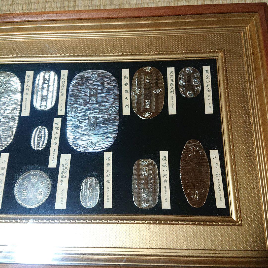 24金メッキ レプリカ小判セット 大判 小判 古銭 額縁付き 24KGPゴールド 24金メッキ レプリカ小判セット 大判 小判 古銭 額入り 24KGP