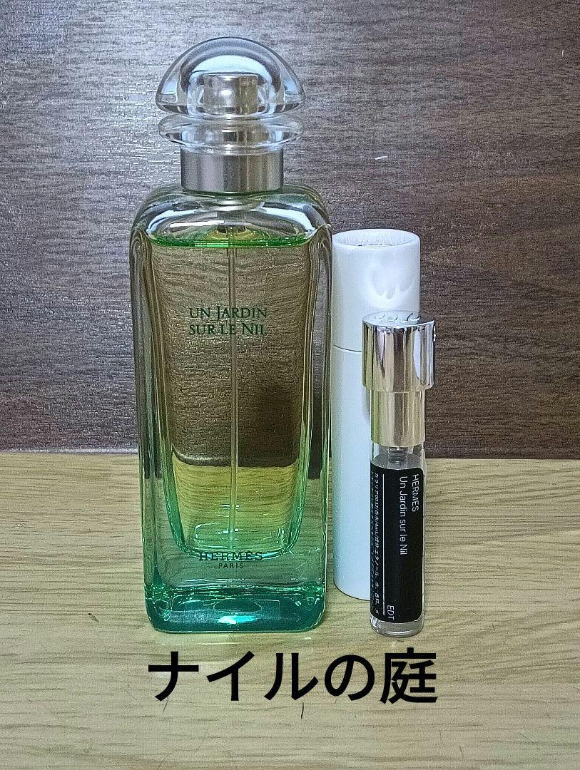 ナイルの庭 UN JARDIN SUR LE NIL 香水