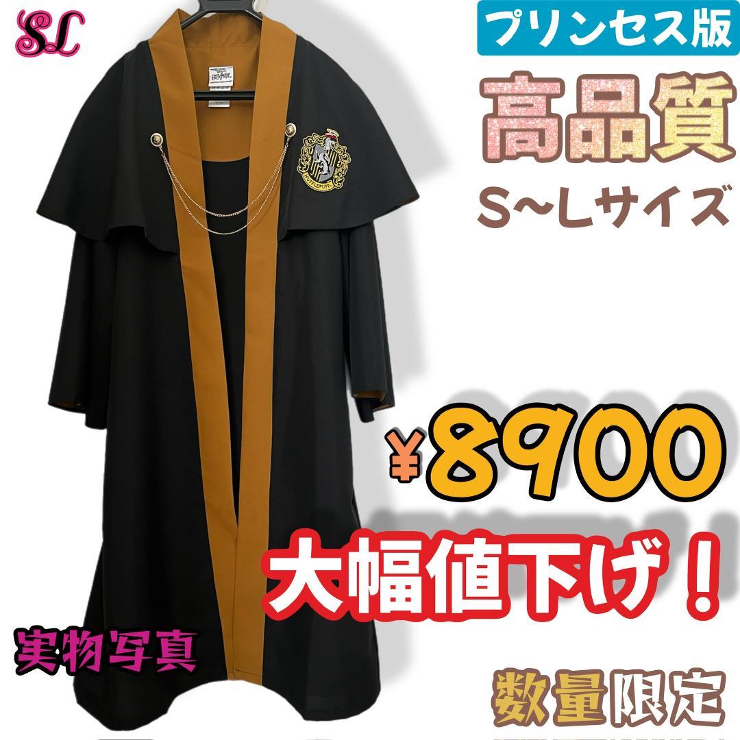 ハリーポッター ハッフルパフ スウェット スタジオツアー