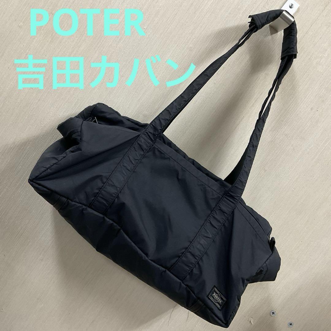 POTER 吉田カバン　ボストンバッグ　ネイビー　＃C2816