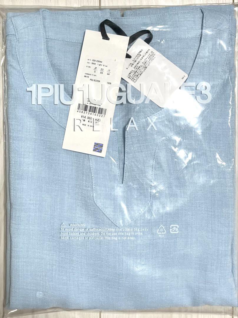 【新品】1PIU1UGUALE3 ライトブルー 七分袖カットソー・Ｔシャツ