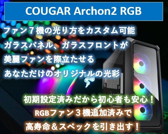 全パーツ新品】高性能ゲーミングPC Microsoft Office付