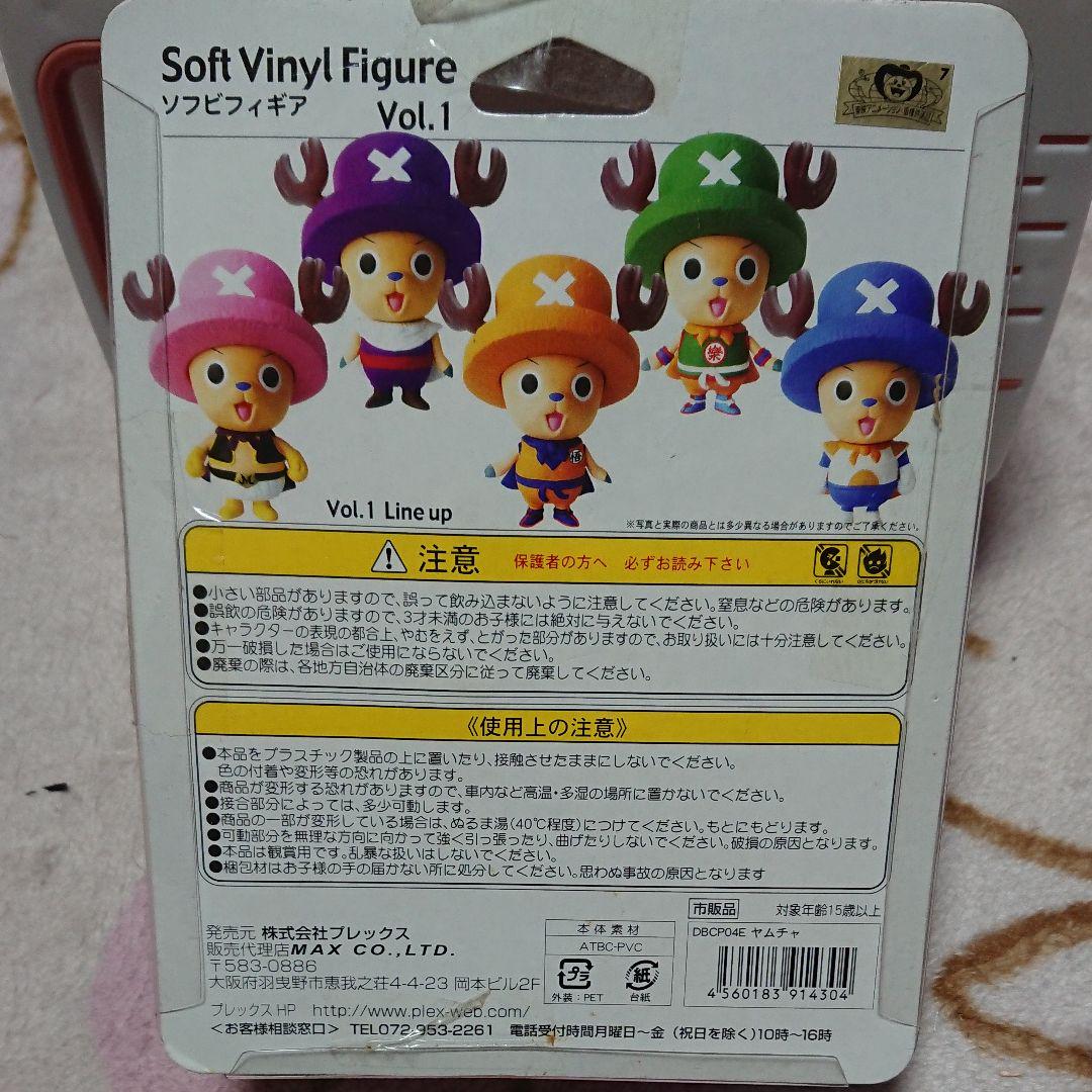 未開封:ドラゴンボール×ONE PIECE「コラボソフビ・フィギア」