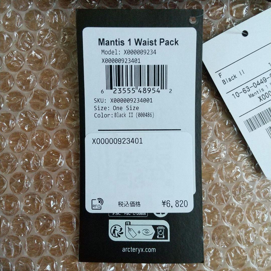 アークテリクス　マンティス1　X000009234　ブラックⅡ　新品