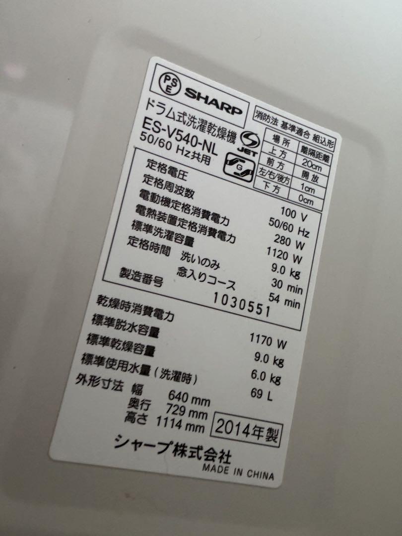 ドラム式洗濯機