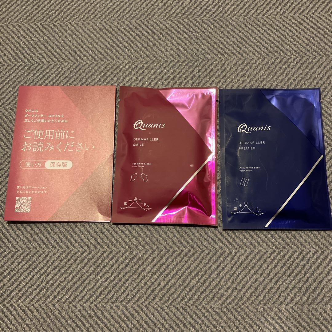 Quanis DERMAFILLER SMILE 10セット 楽天市場】 クオニス > ダーマフィラー スマイル : 公式 コスメ