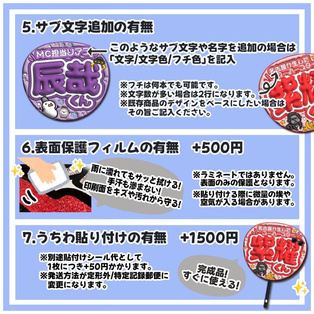 【通常発送】ぷっくりうちわ文字【2枚・うちわ貼り付け・保護フィルム2枚】 通常発送】ぷっくりうちわ文字【2枚・うちわ貼り付け・保護