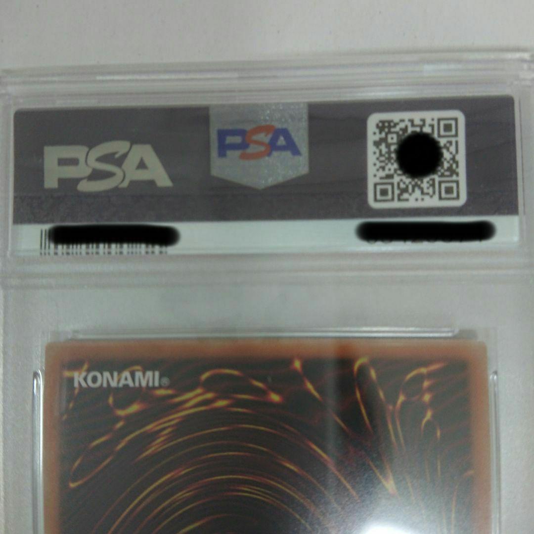 【PSA10】 遊戯王 マスカレーナ　絵違い　プリズマ