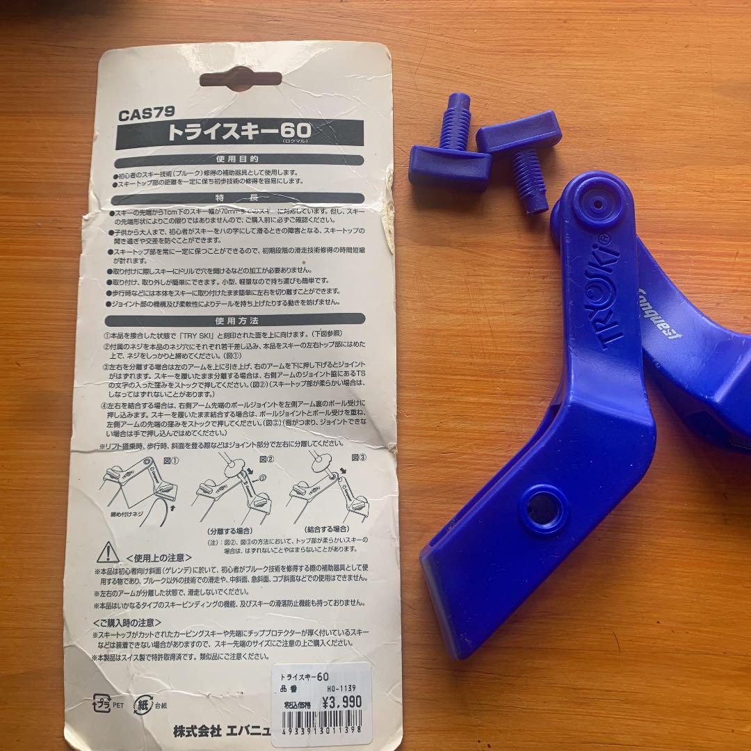 Conquest トライスキー スキートレーニング 激安直営店 スキートレーニング Conquest トライスキー スキートレーニング 激安直営店 スキートレーニング