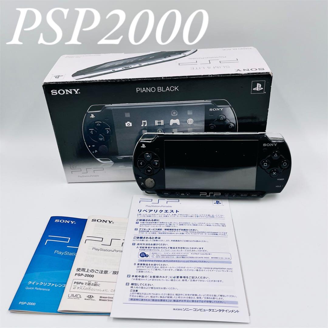 【ジャンク】PSP-2000 PB 本体