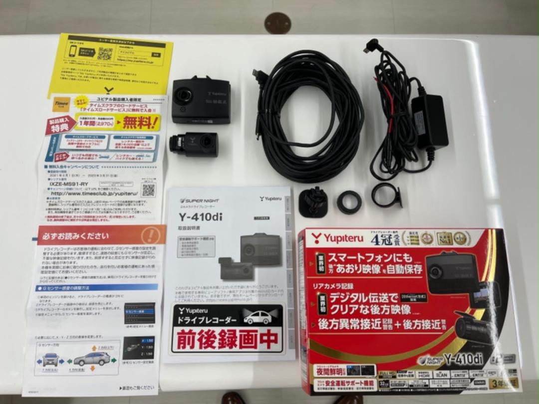 ユピテル 前後2カメラ フォーマット不要ドライブレコーダー