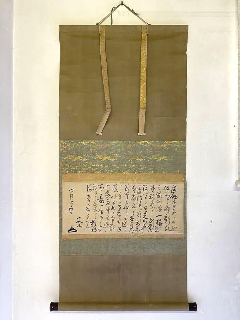 掛軸