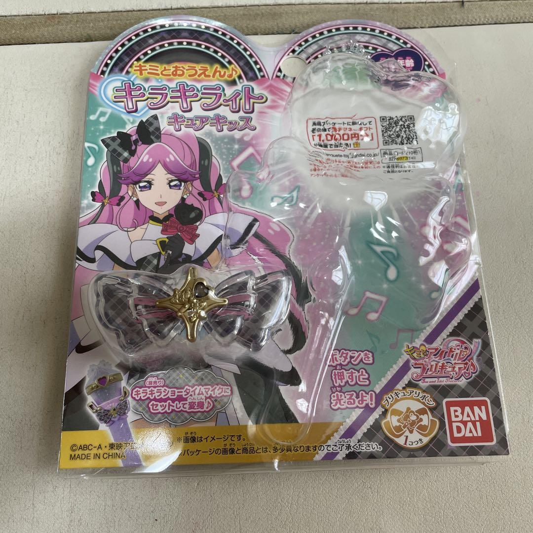 キミとアイドルプリキュア　ドリームステージ♪ グッズ GOODS – キミとアイドルプリキュア♪ ドリームステージ♪