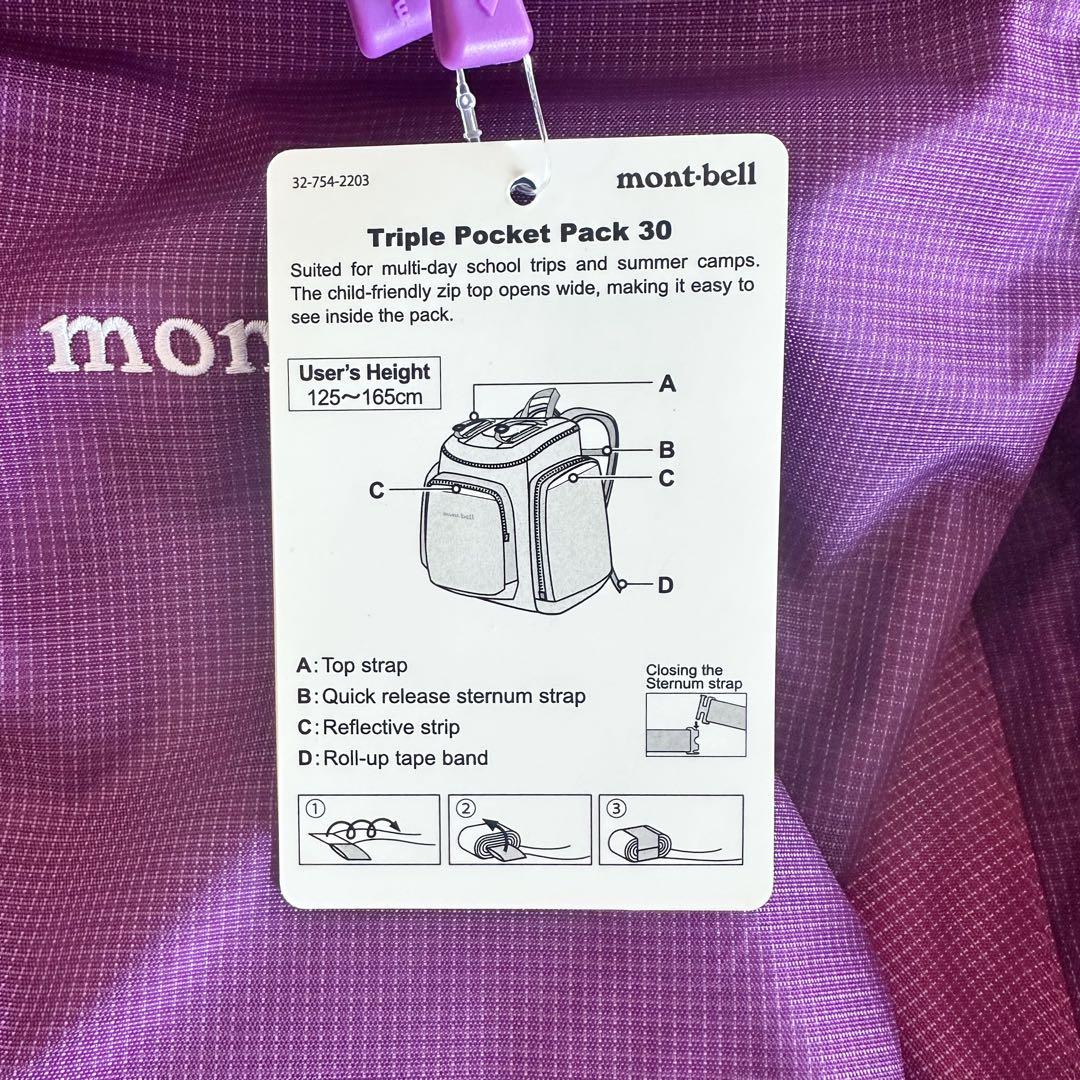 【新品未使用】mont-bell トリプルポケットパック 30 リュック