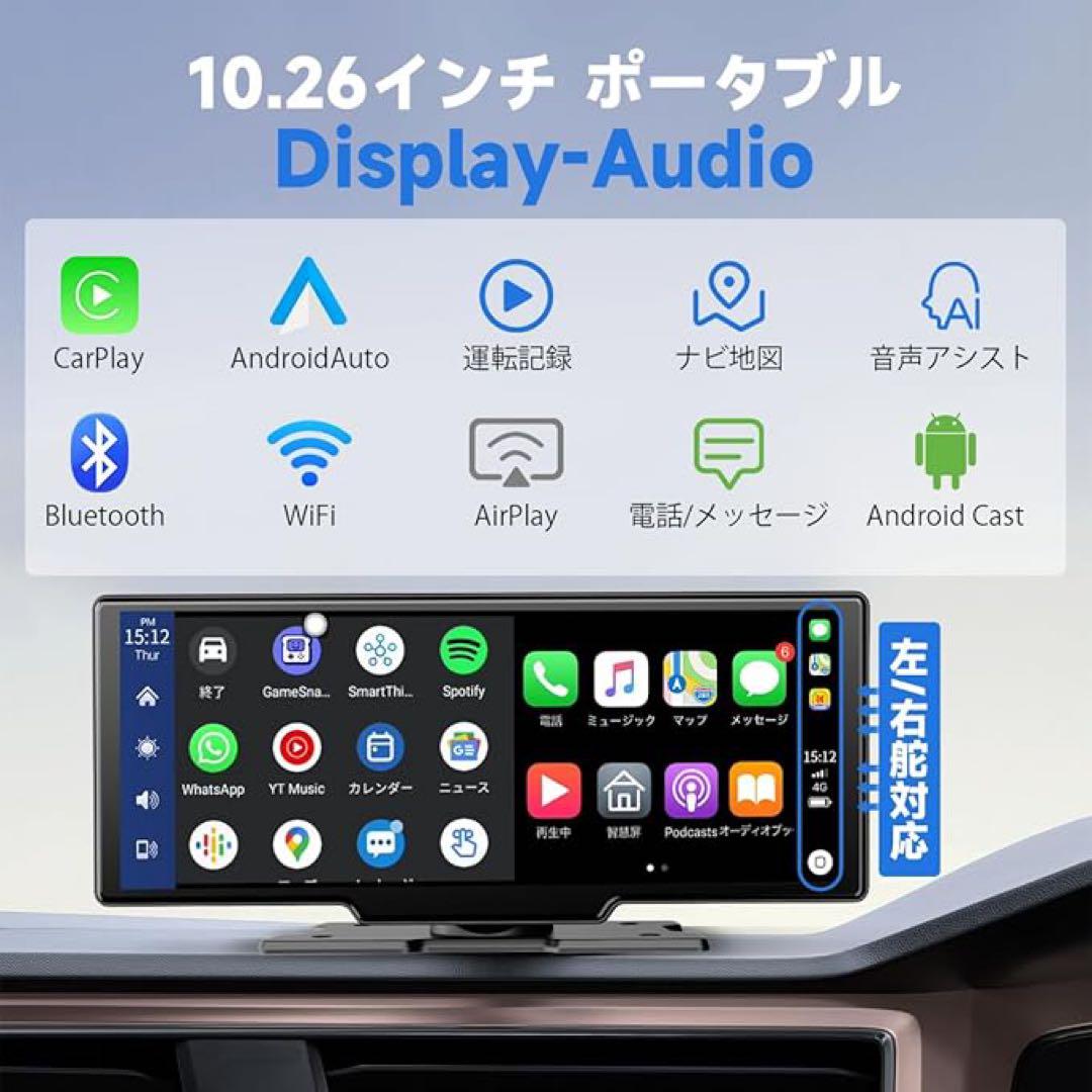 【新品】ディスプレイオーディオ 10インチ