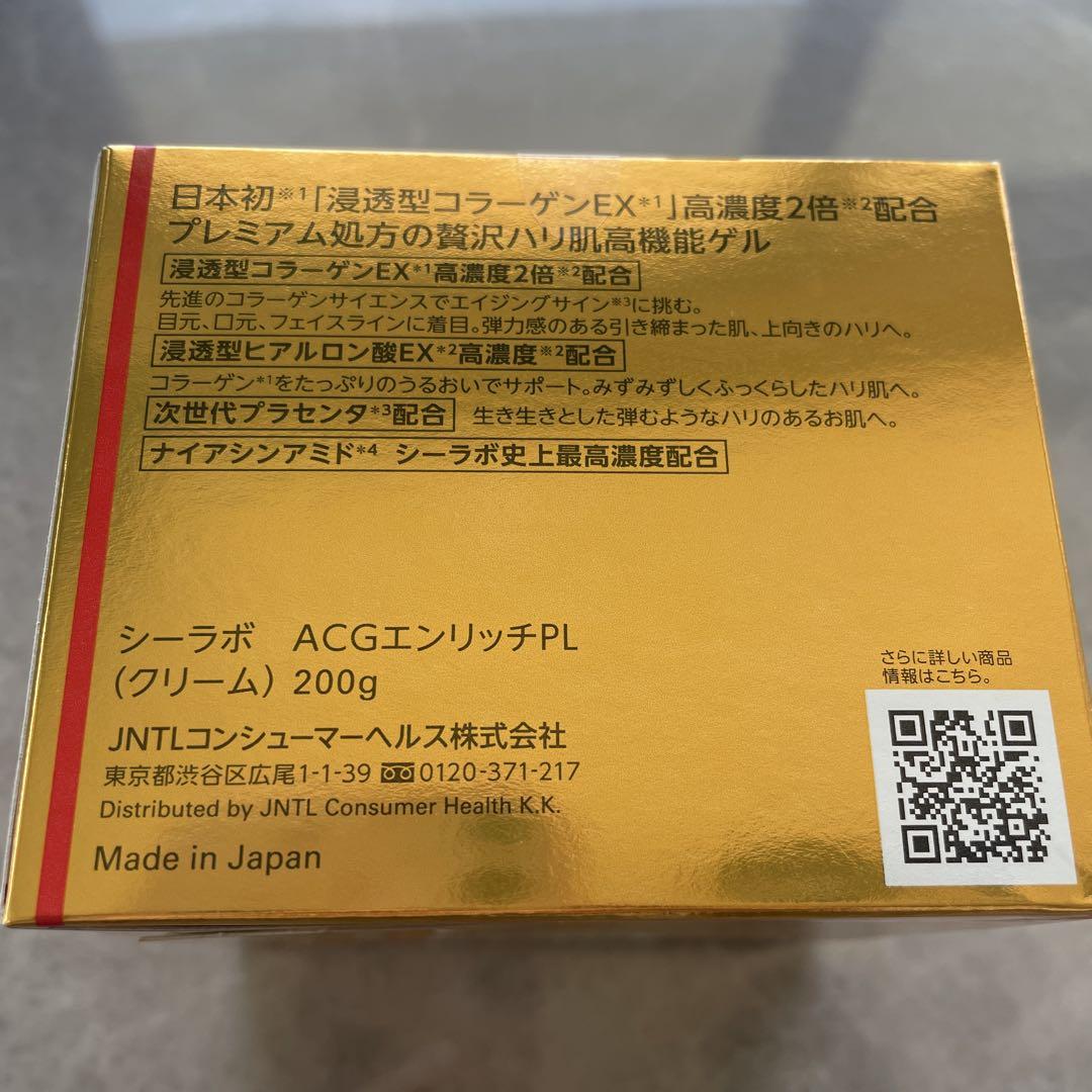 【新品】アクアコラーゲンゲルエンリッチリフトEX プラセンタ 200g×2個✿