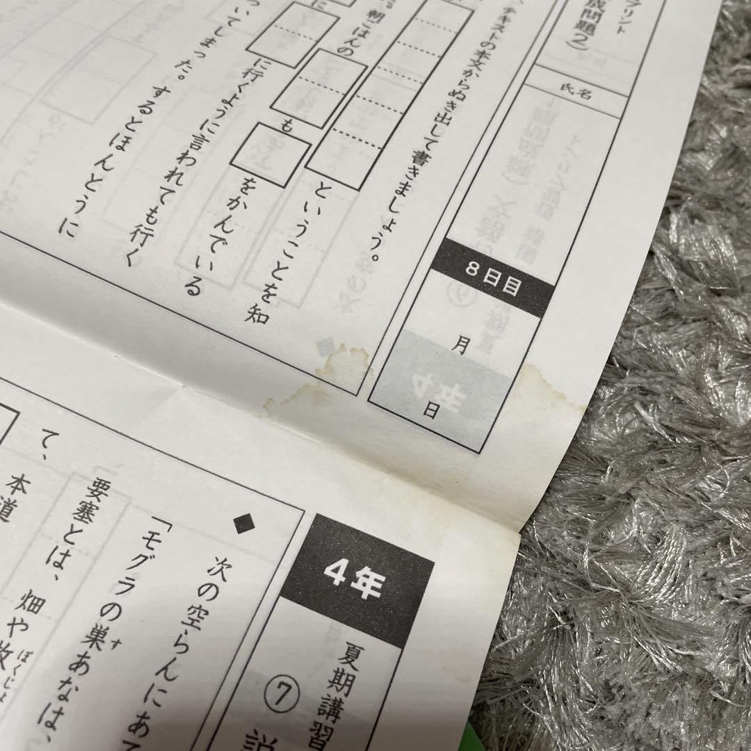 ena日々の学習/夏期講習/小4 - 語学・辞書・学習参考書一 番 安い