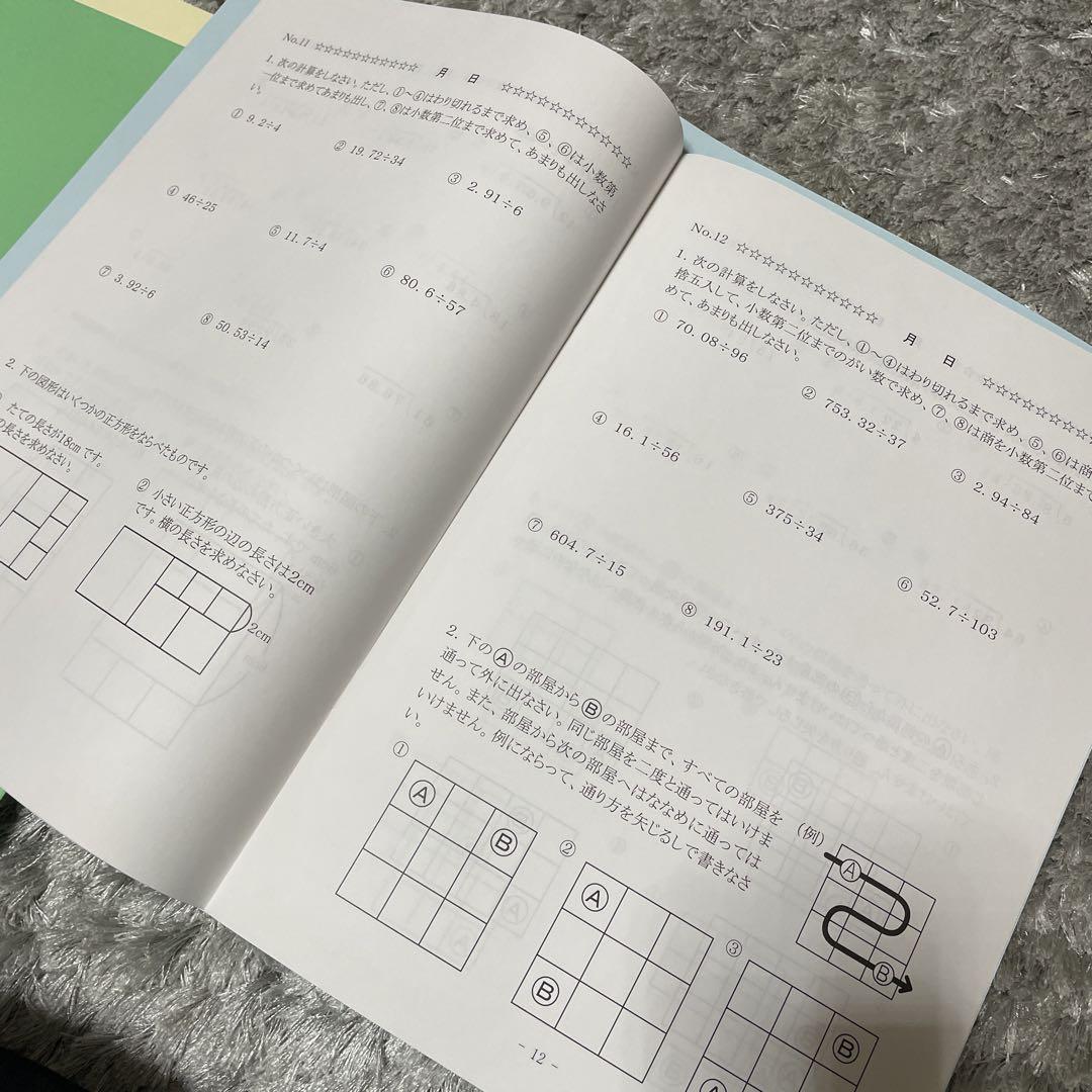 ena日々の学習/夏期講習/小4