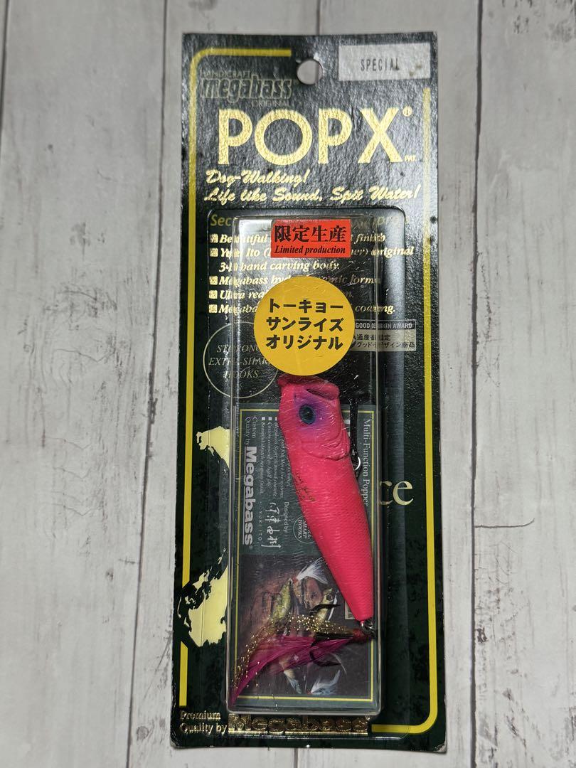 超激レアpop-x Yahoo!オークション -「popx レア」の落札相場・落札価格