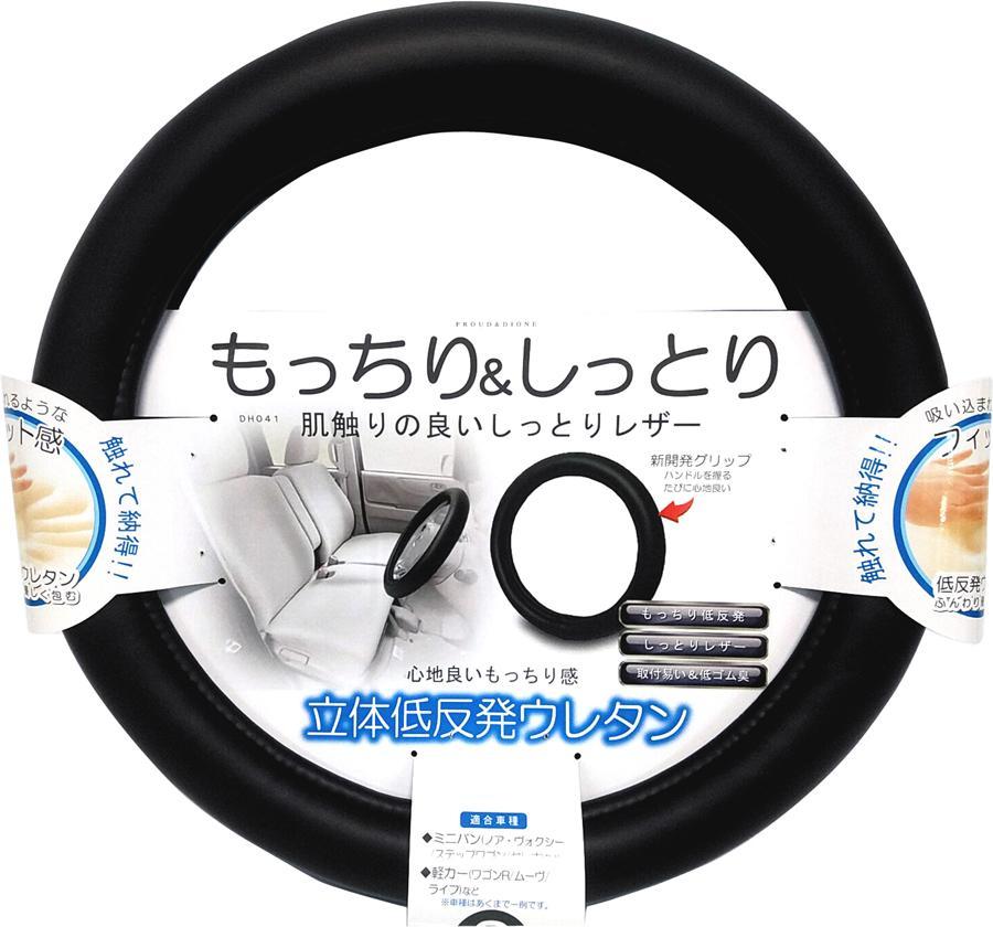 ハンドルカバー ステアリングカバー 軽自動車 S 低反発 黒 PDH041