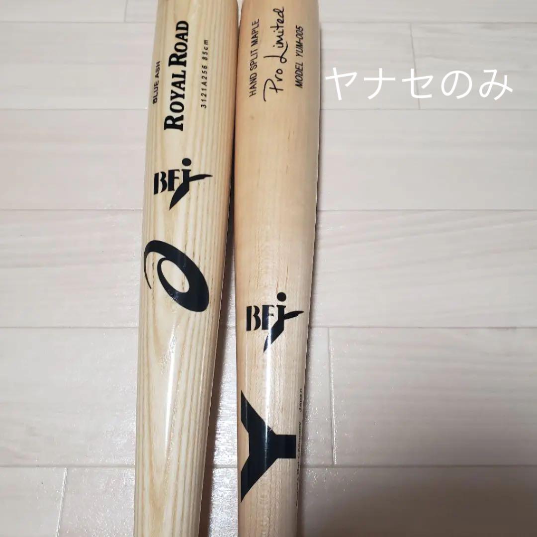 BFJバットセット ヤナセ アシックス