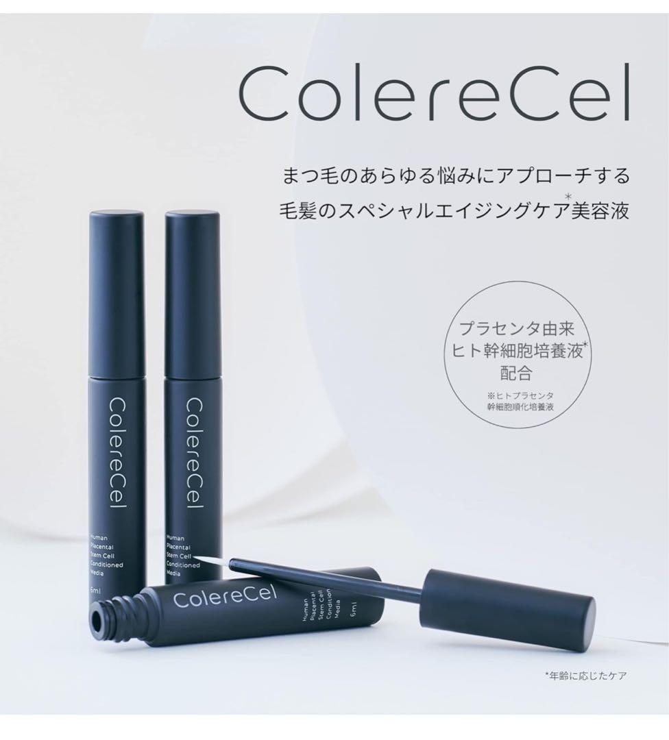 新品未開封品！　リサージコラゲリードSP レフィル　2点セット 新品未開封品！ リサージコラゲリードSP レフィル 2点セット