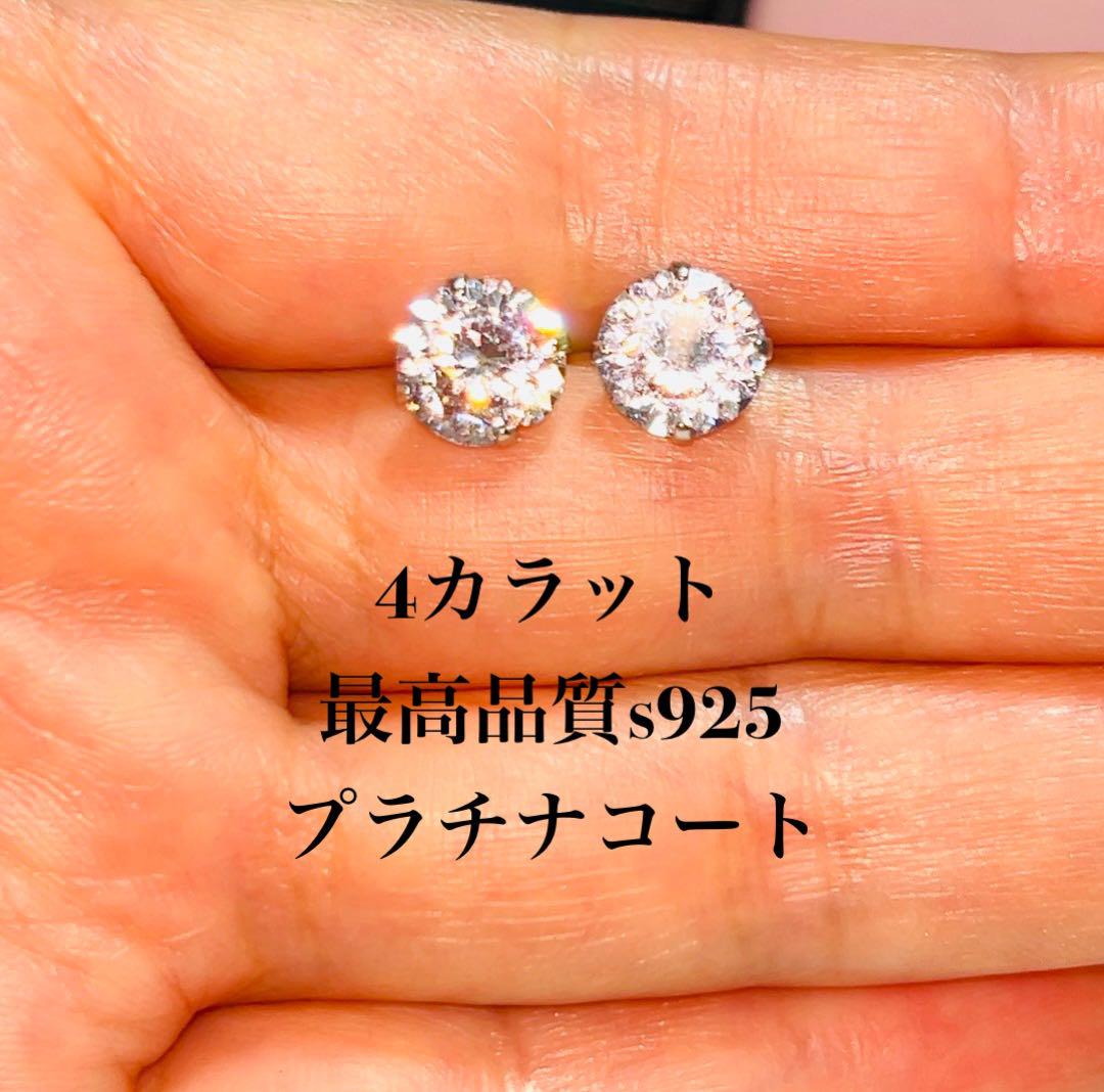 匿名配送　プラチナ　3.74ct ダイヤモンドピアス　アレルギー対応　送料無料