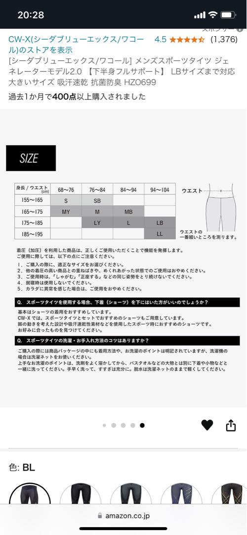 CWX メンズ タイツ Mサイズ