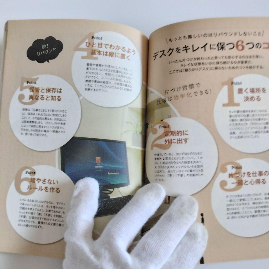 自己啓発本2冊セット ビジネス 会社 仕事術 時短術 時間管理