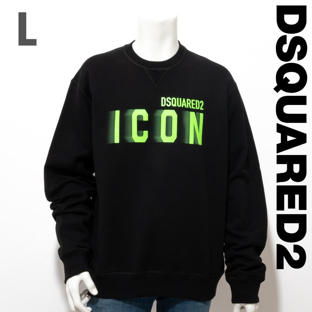 新品 DSQUARED2 Icon Blur Cool Fit スウェット L 画像1