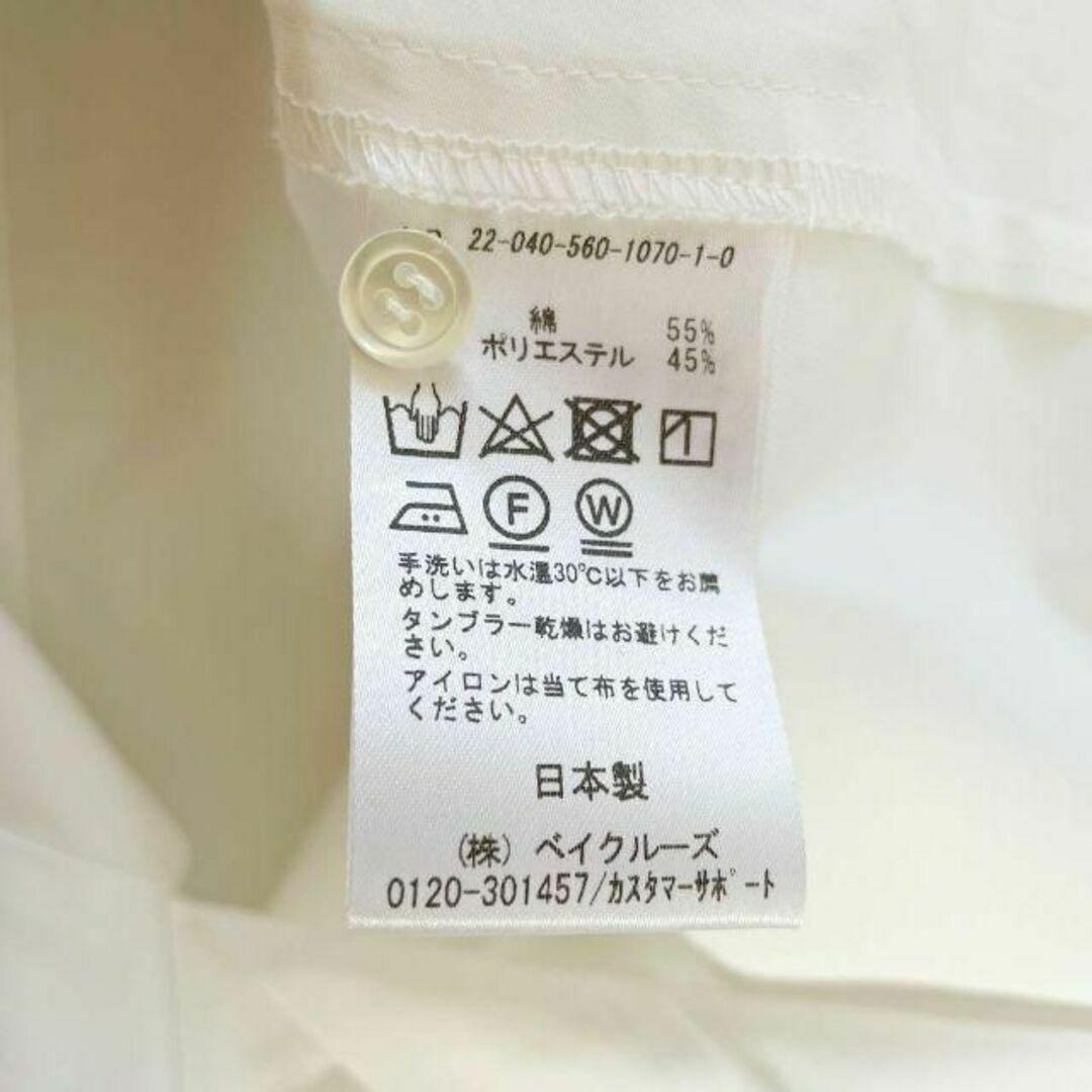 Hello,Bonjour!ハローボンジュール*アパルトモン*白シャツ*ワンピ Hello,Bonjour!ハローボンジュール*アパルトモン*白シャツ*ワンピ