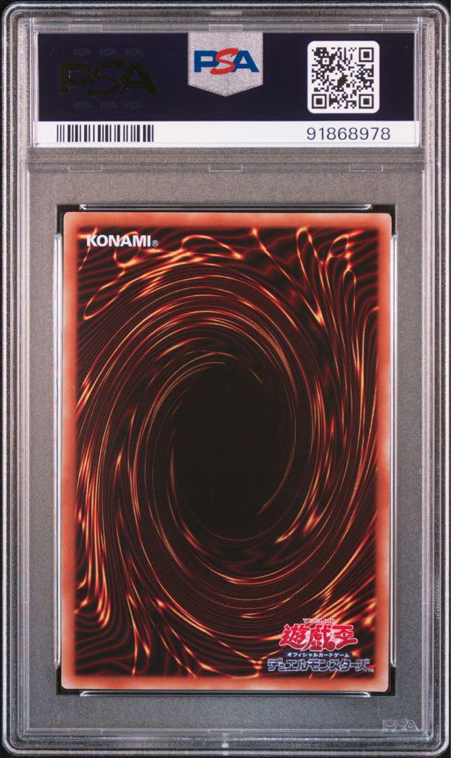ウィン　20th psa10　遊戯王　蒼翠の風霊使いウィン