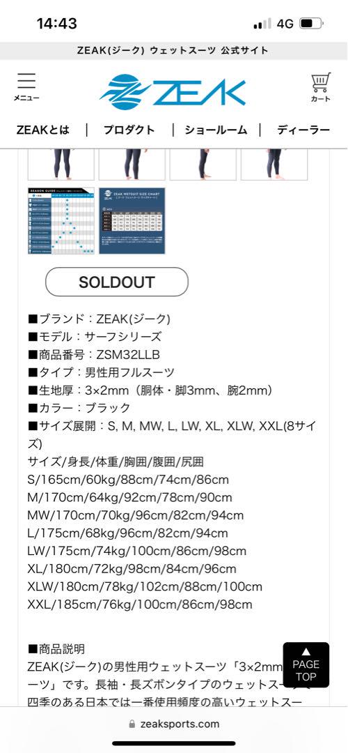 ZEAK ウエットスーツ　3ミリ　超美品